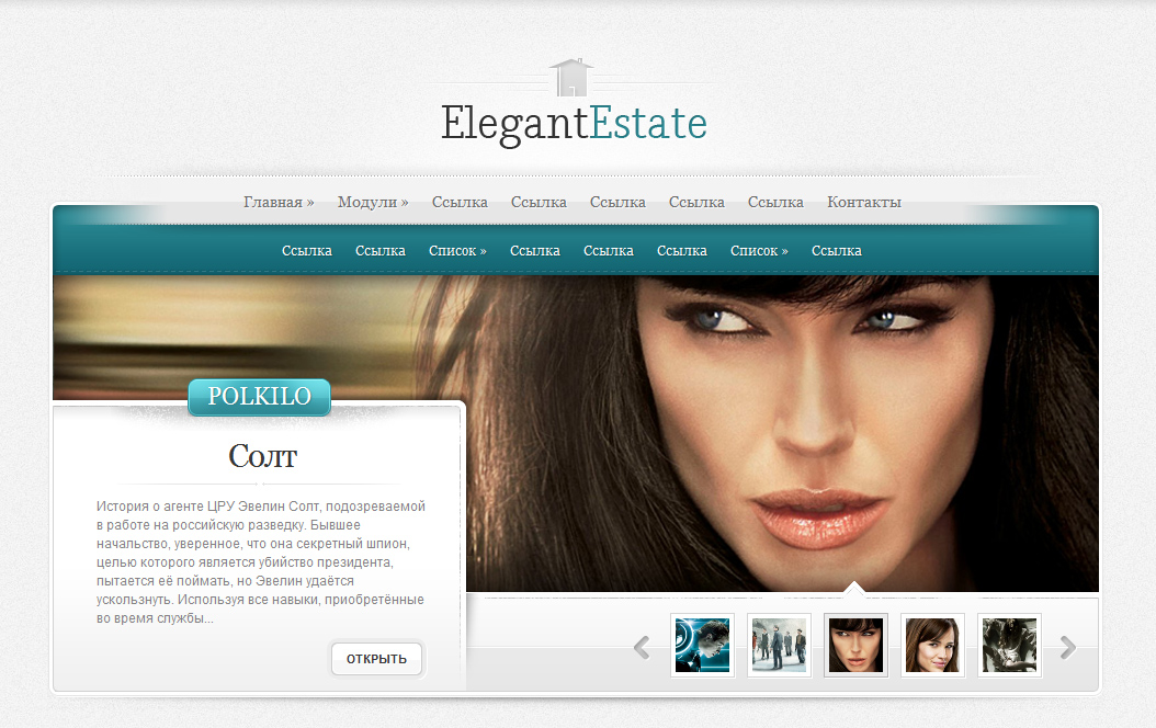 Elegantestate