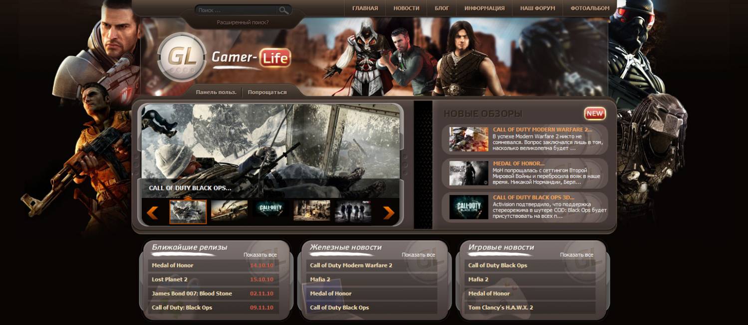 Gamer-life