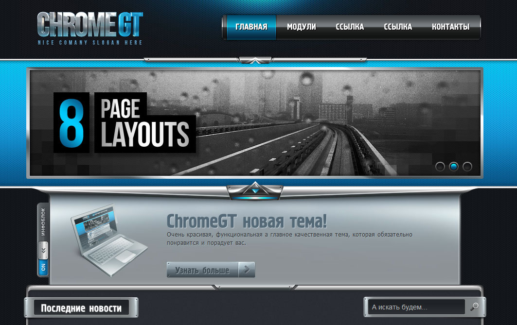ChromeGT