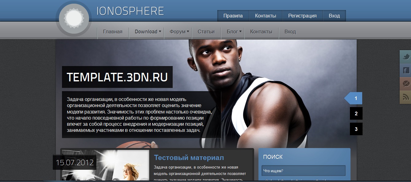 IONOSPHERE